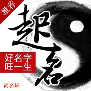 海沧宝宝起名