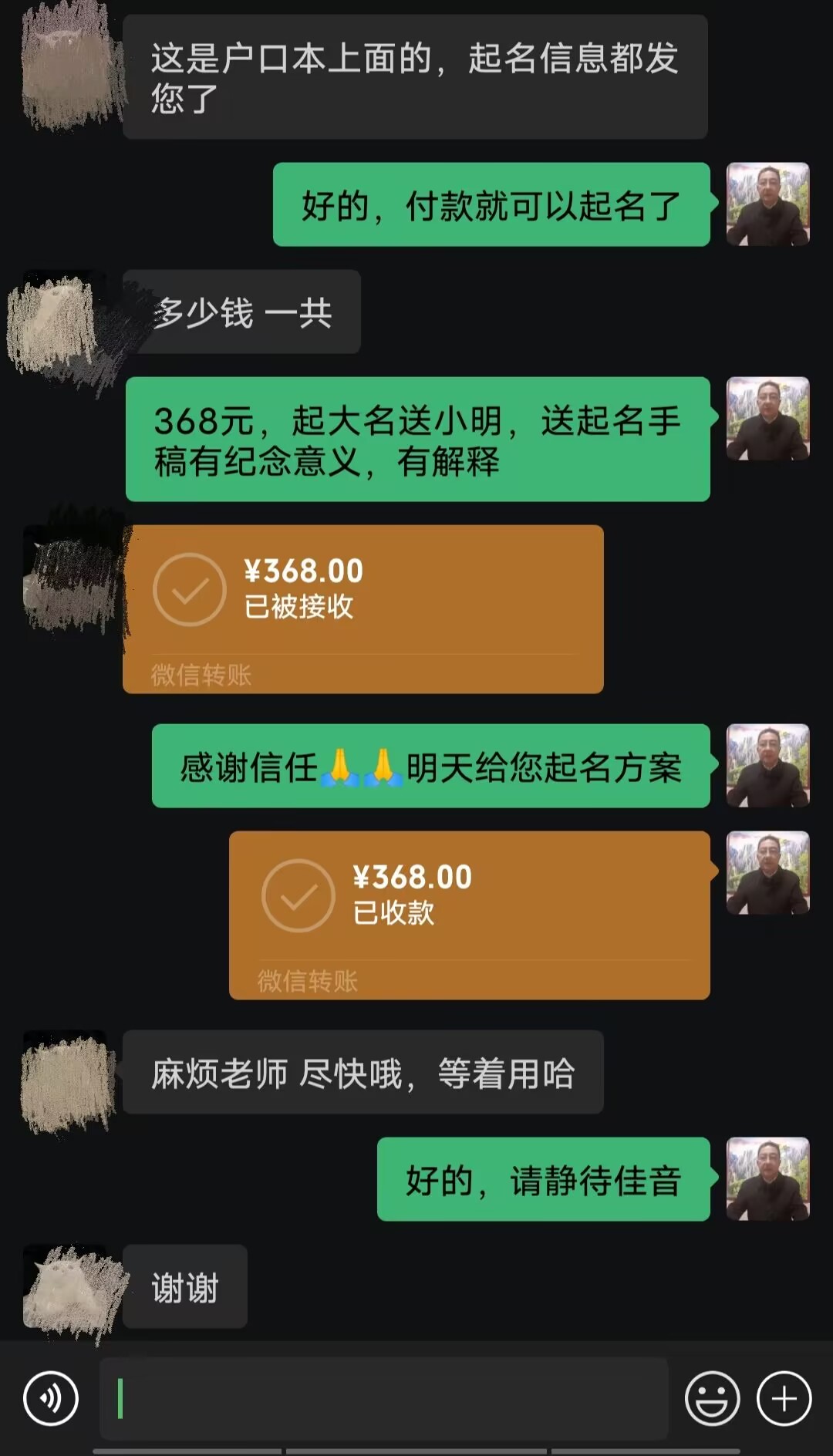 海沧起名案例，感谢支持